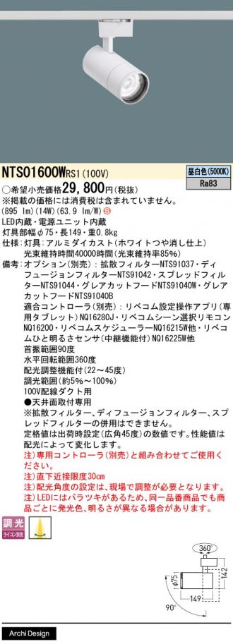 NTS01600WRS1