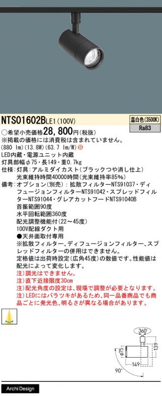 NTS01602BLE1