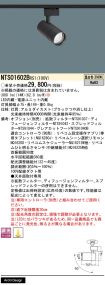 NTS01602BRS1