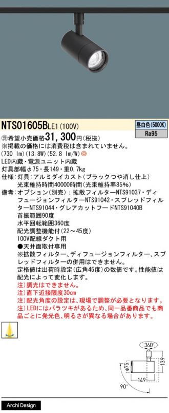 NTS01605BLE1