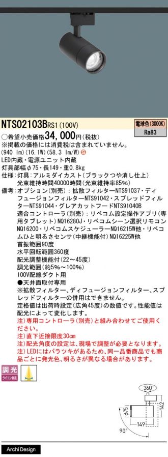 NTS02103BRS1
