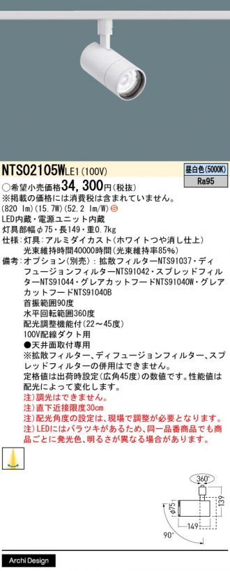 NTS02105WLE1