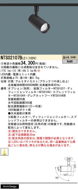 NTS02107BLE1