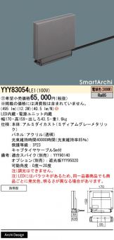 YYY83054LE1