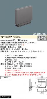 YYY83152LE1