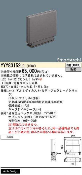 YYY83152LE1