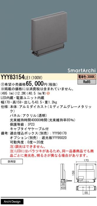 YYY83154LE1