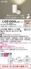 LGS1000LLB1