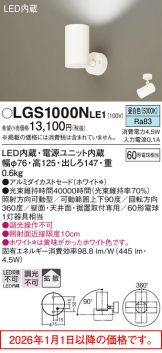 LGS1000NLE1