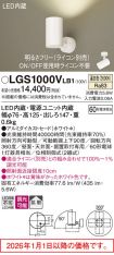 LGS1000VLB1