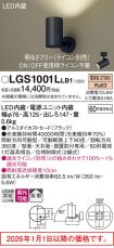 LGS1001LLB1