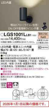 LGS1001LLB1