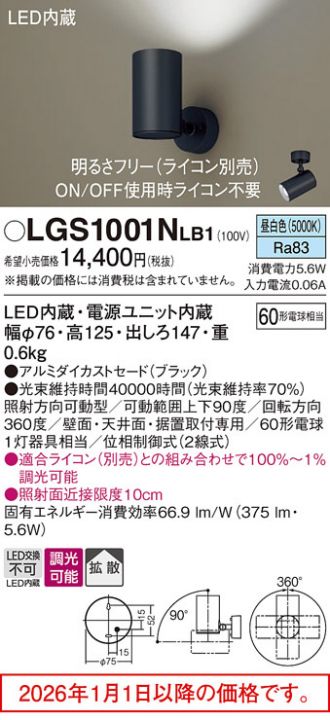 LGS1001NLB1
