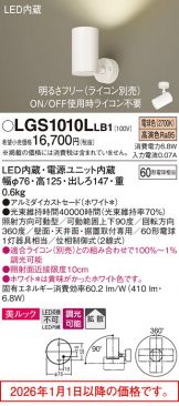 LGS1010LLB1