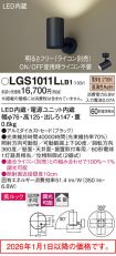 LGS1011LLB1
