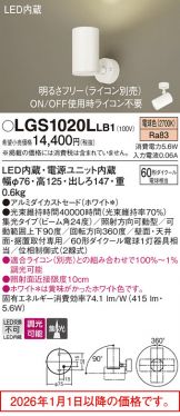 LGS1020LLB1