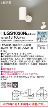 LGS1020NLE1
