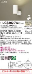 LGS1020VLE1