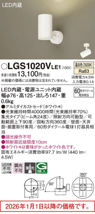 LGS1020VLE1