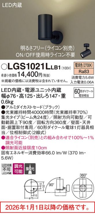 LGS1021LLB1