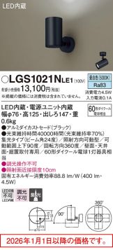 LGS1021NLE1