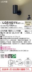 LGS1021VLE1