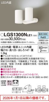 LGS1300NLE1