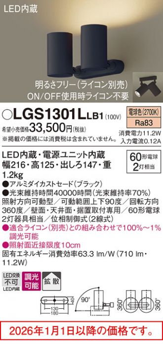 LGS1301LLB1