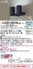 LGS1301NLB1