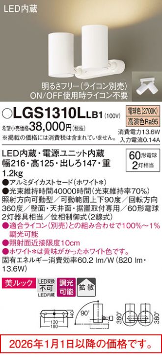 LGS1310LLB1