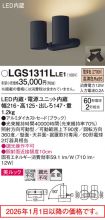 LGS1311LLE1