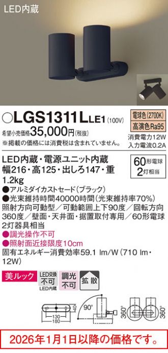 LGS1311LLE1