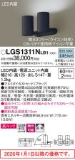 LGS1311NLB1
