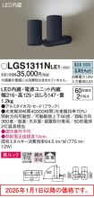 LGS1311NLE1
