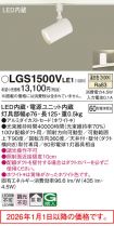 LGS1500VLE1