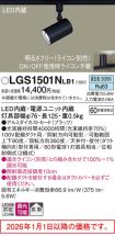 LGS1501NLB1