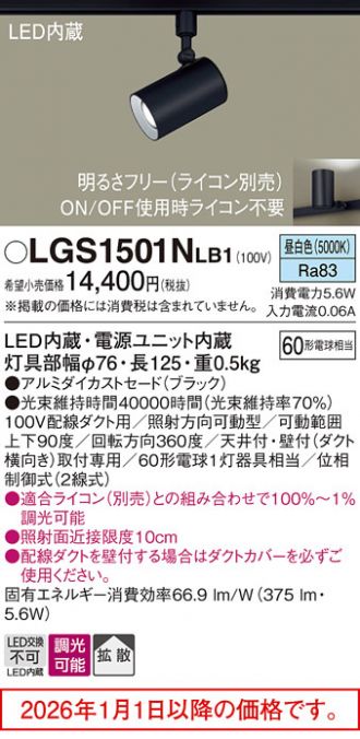 LGS1501NLB1