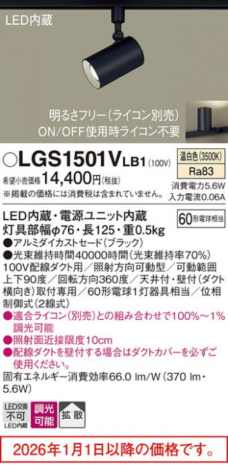 LGS1501VLB1
