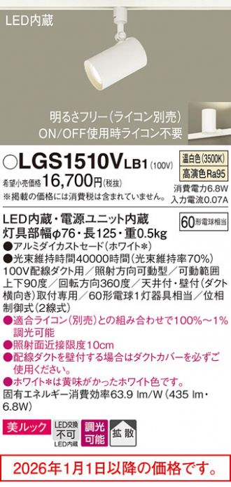 LGS1510VLB1