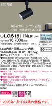 LGS1511NLB1