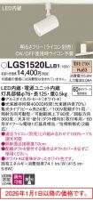LGS1520LLB1