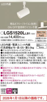 LGS1520LLB1