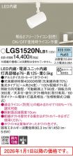 LGS1520NLB1