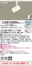 LGS1520NLE1
