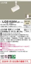 LGS1520VLE1