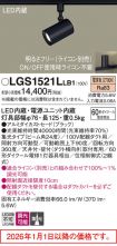 LGS1521LLB1