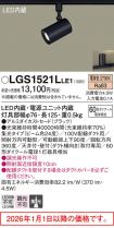 LGS1521LLE1