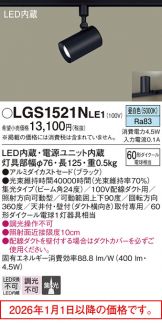 LGS1521NLE1