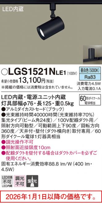 LGS1521NLE1