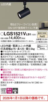LGS1521VLB1